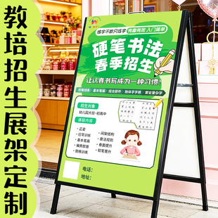 教培招生展架定制托管班寒假招生广告牌辅导培训宣传海报易拉宝