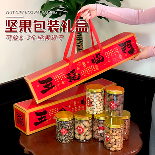 高档春节坚果包装盒5/6/7罐装干果零食空盒新年特产礼盒现货批发