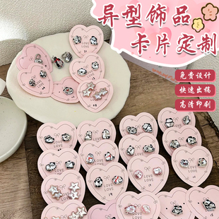 异形饰品卡片定制项链个性创意底卡设计珠宝店礼品包装背卡订做