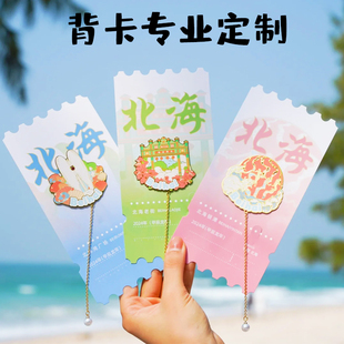 背卡专业定制景区文创纪念品包装底卡设计冰箱贴装饰硬卡纸定做