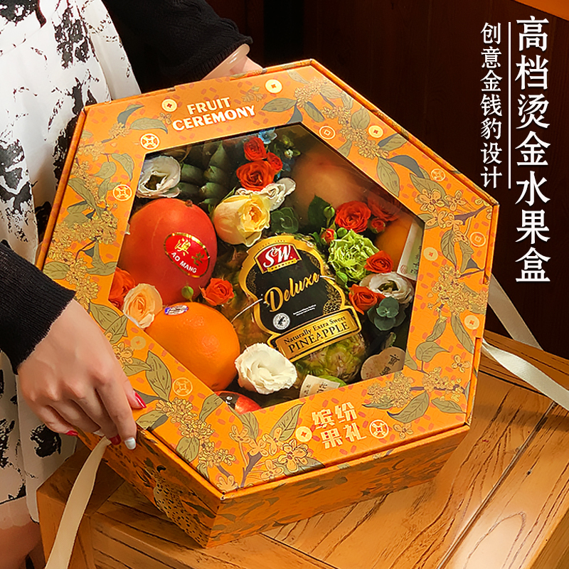 高档烫金水果礼盒包装盒透明通用礼品盒葡萄桃子送礼空盒子纸箱