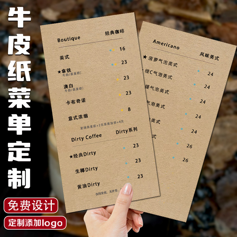 牛皮纸菜单定制烧烤火锅餐牌价目单设计面馆餐厅高级感菜谱食谱