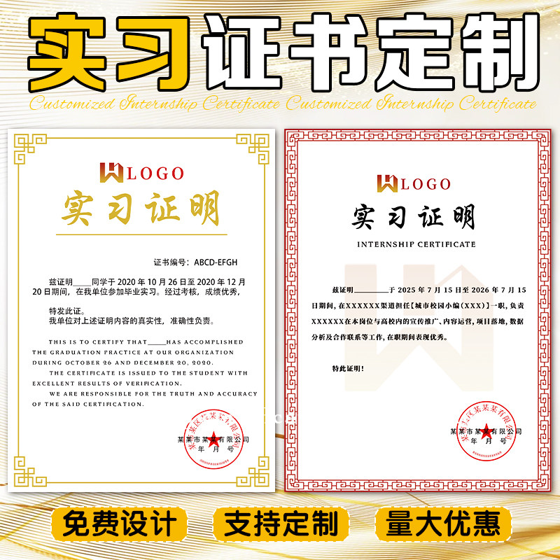 实习证书卡片定制公司员工培训证书制作企业合同内芯内页设计定做