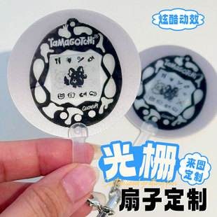 光栅扇子定制卡通炫酷动效手摇扇手持扇设计明星爱豆应援扇制作