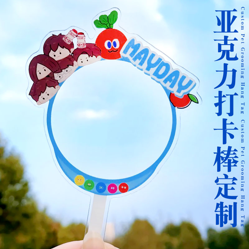 亚克力打卡棒定制异形周边应援棒设计卡通动漫拍照合影手持牌制作图片