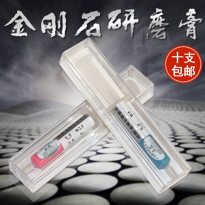 郑鹏金刚石研磨膏人造金刚石钻石膏镜面抛光膏模具金属抛光膏