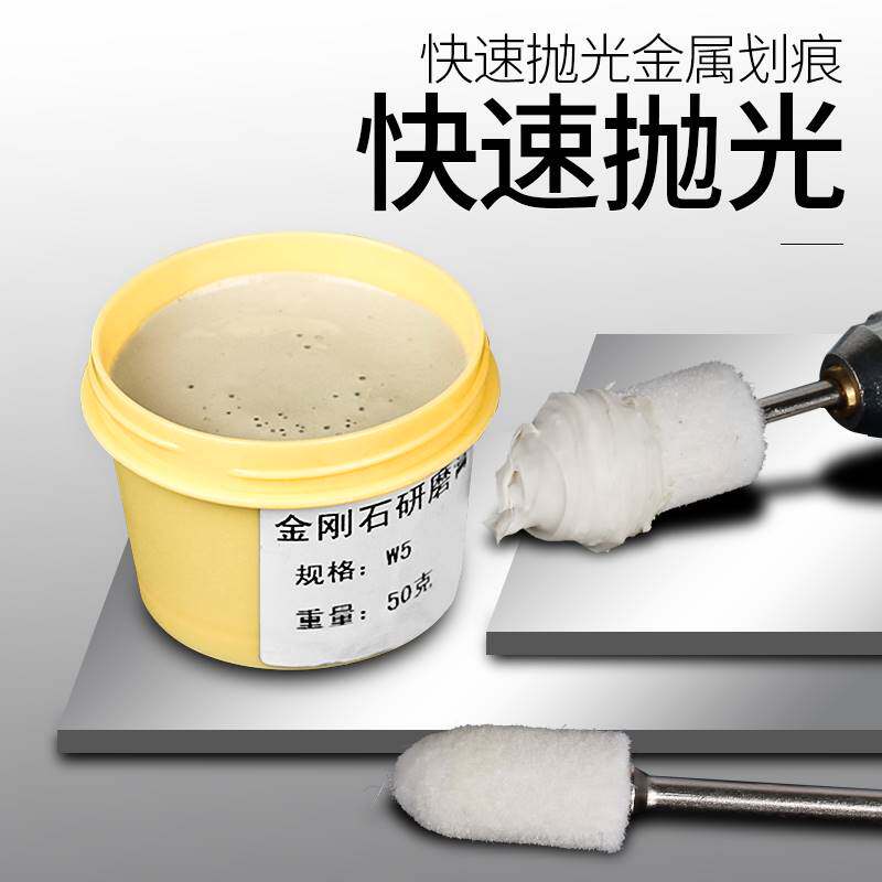 金刚砂钻石研磨膏抛光膏蜜蜡玉石翡翠玛瑙琥珀金属模具镜面除划痕