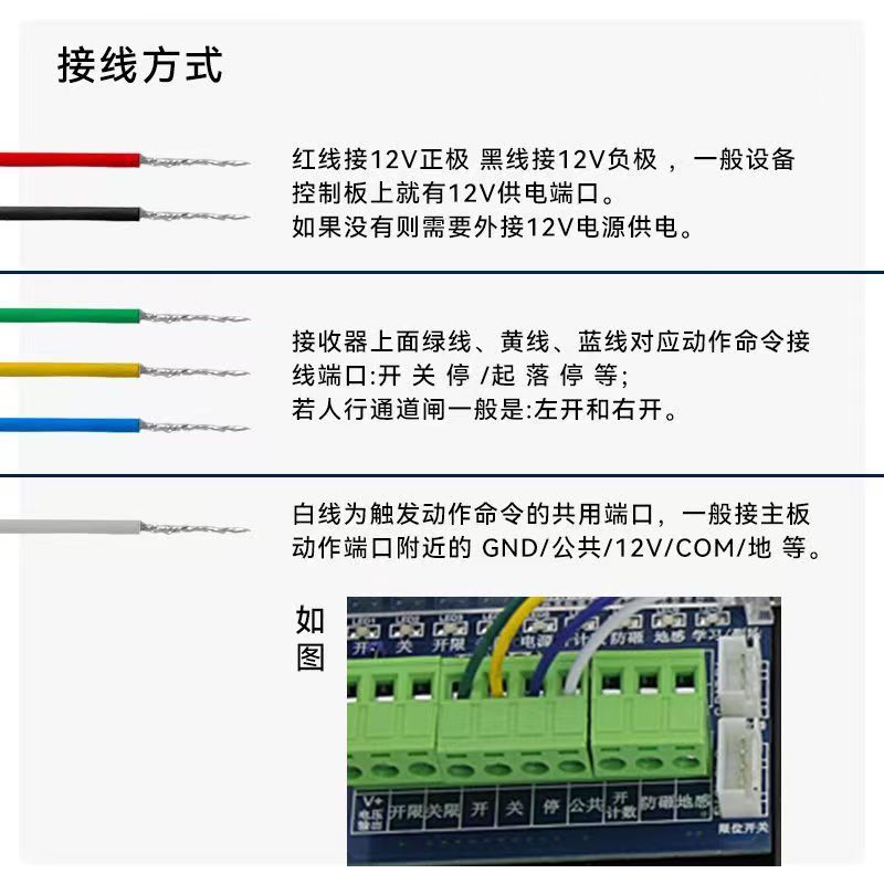 抗干扰430频率无线遥控接收器道闸接收模块配件伸缩门电磁远程