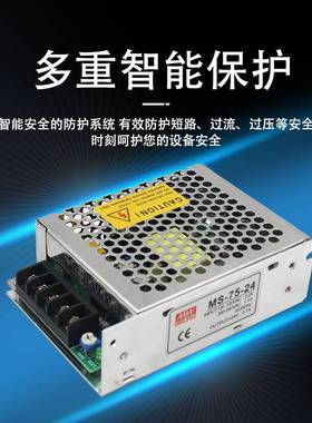 MS35W小型开关电源MS-50W-24V2.1A变压器220V转12V24V25W60W75W