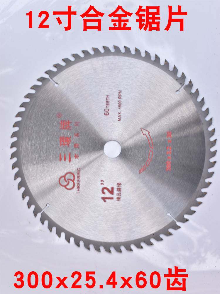 300MM木工锯片12寸切割片柴火木头圆锯片350钢材切割机专用小孔14