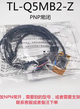 原装正品方形接近开关传感器TL-Q5MC1-Z三线PNPNPN常开二线24v