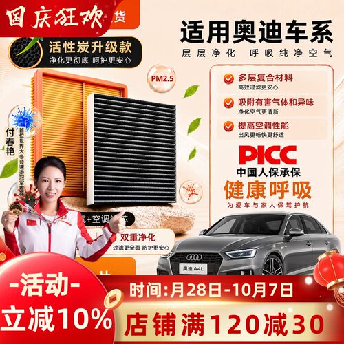 【奥迪车系】原装活性炭空调滤芯