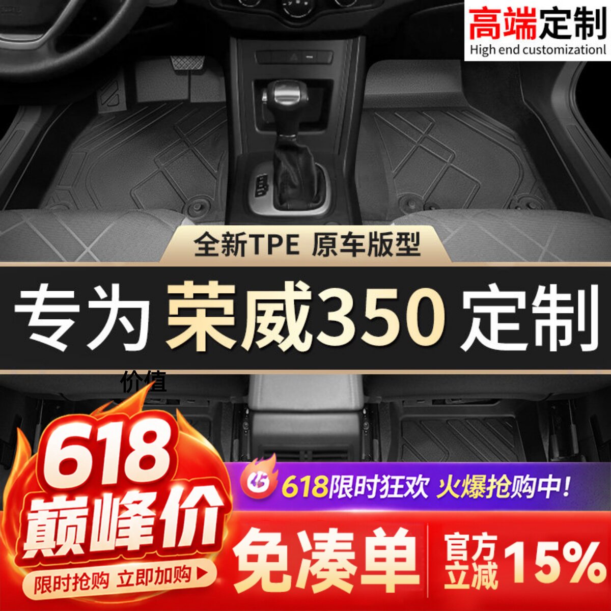 【荣威350】专用脚垫贴合无异味