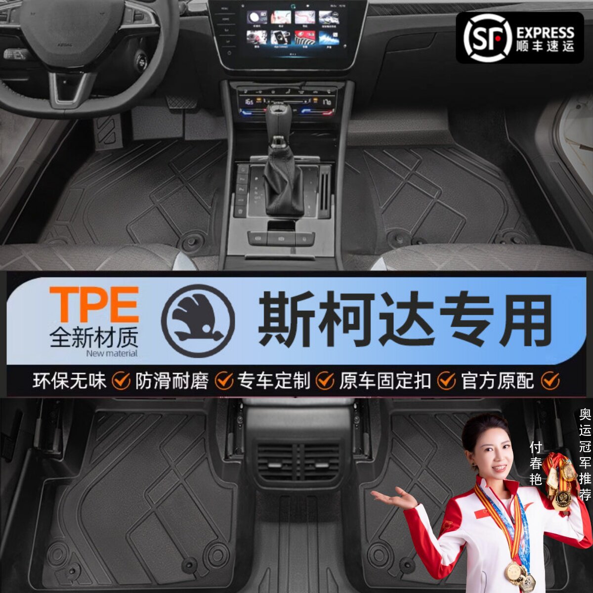 【斯柯达】专用脚垫贴合无异味