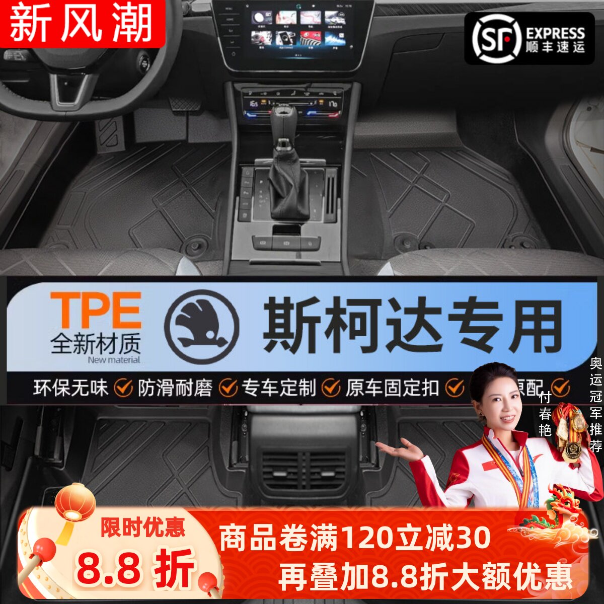 【斯柯达】专用脚垫贴合无异味