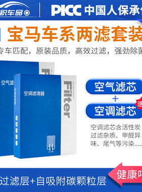 适用宝马3系空调滤芯5系1系原厂X1 X3 X5 X2 i3X6三系五系530空气
