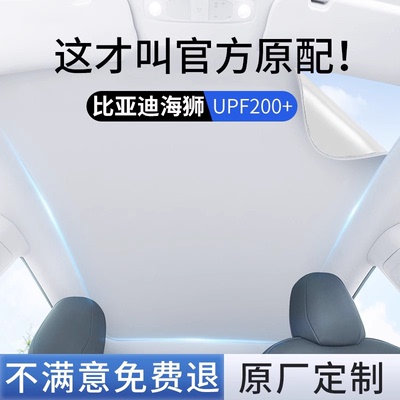 【海狮05/07】静电吸附遮阳帘