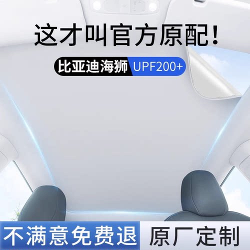 【海狮05/07】静电吸附遮阳帘