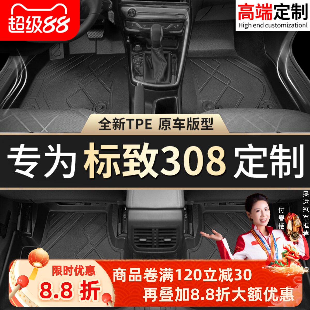 【标致308】专用脚垫贴合无异味