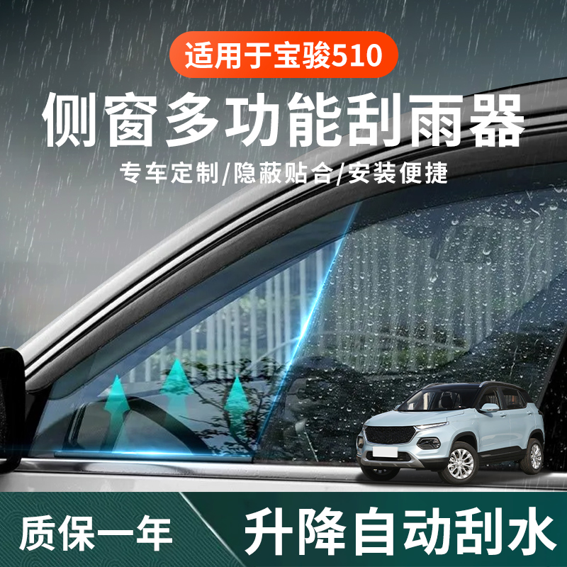 【510专用】侧雨刮安装更便捷