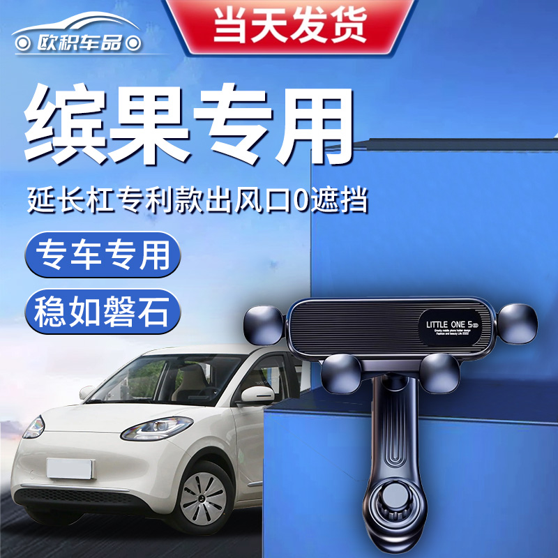 【缤果】定制手机支架更稳固