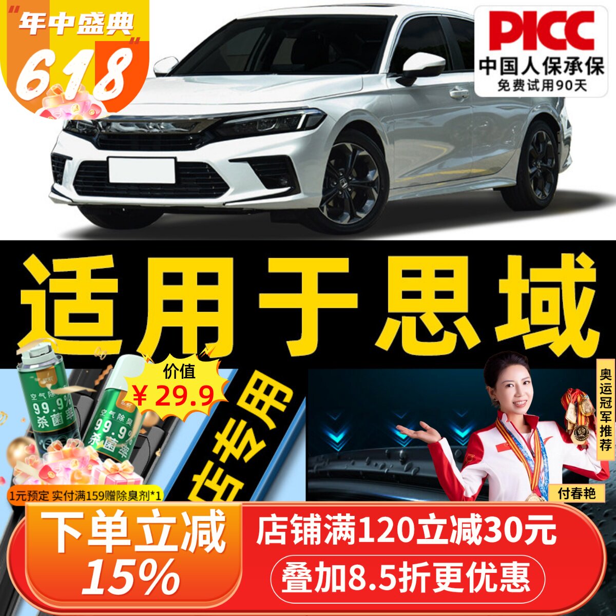 适用于东风本田思域雨刮器8原装9原厂10八九十代08无骨雨刷胶条片