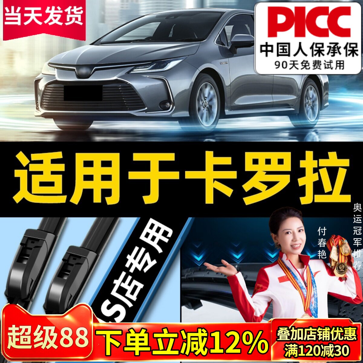 适用丰田卡罗拉雨刮器原厂原装14款18汽车21无骨17胶条双擎雨刷片