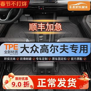 适用大众高尔夫8脚垫嘉旅tpe专用24汽车8rline8gti主驾驶25全包围