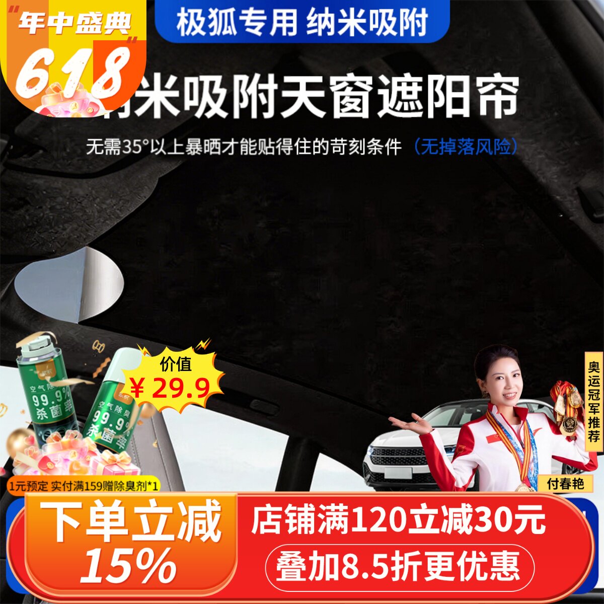 极狐T5/S5/考拉硅胶吸附款遮阳帘