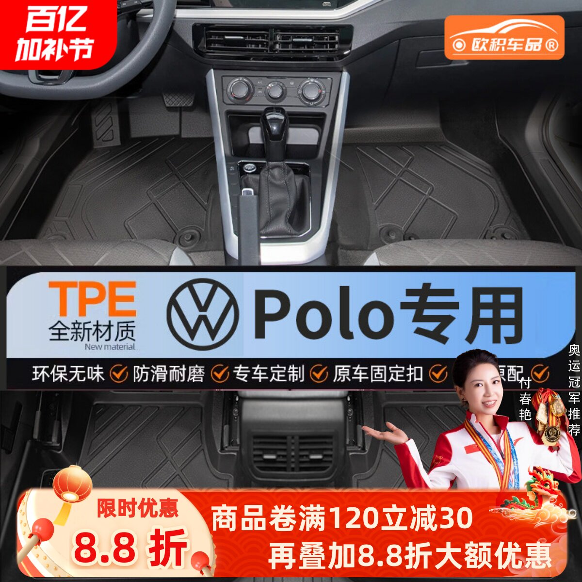 适用大众POLO脚垫tpe专用汽车主驾驶23款两厢菠萝plus全包围垫子