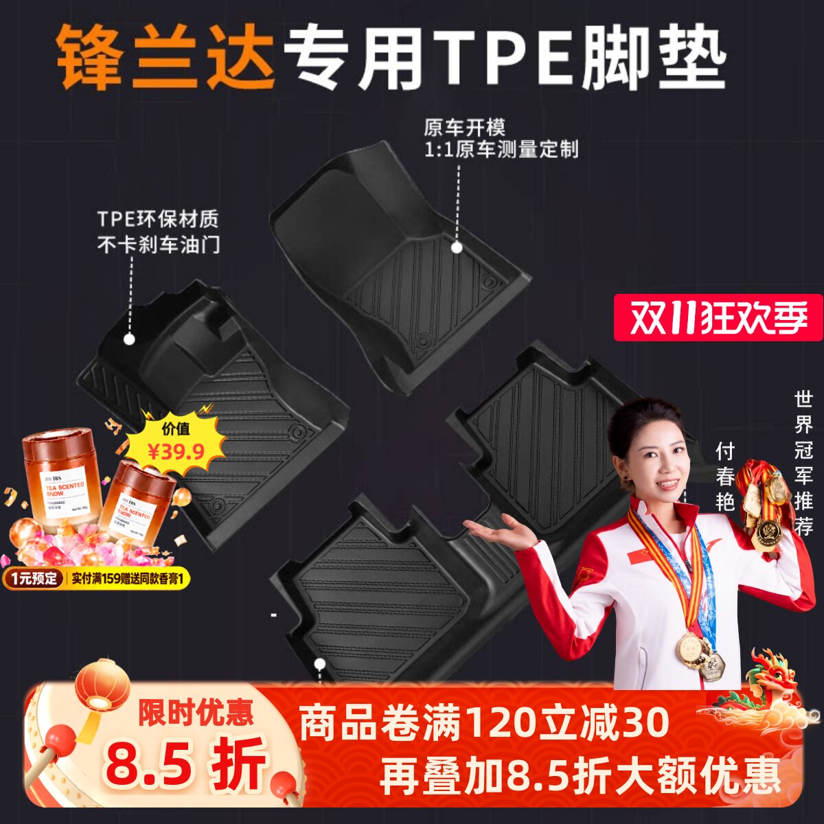 广汽丰田锋兰达脚垫tpe专用25双擎主驾驶24款汽车全包围后备箱垫