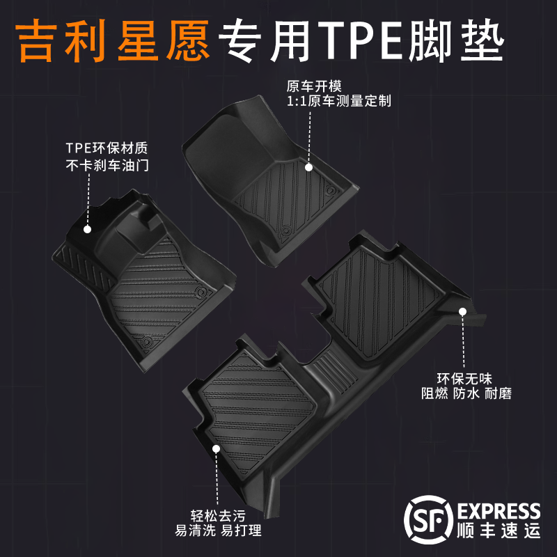 【星愿】专用脚垫贴合无异味