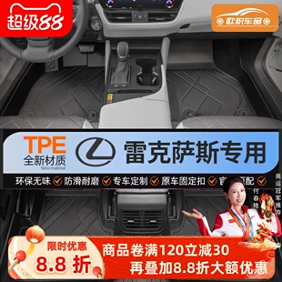 适用于雷克萨斯es200 rx300 h nx200 350专用全包围TPE汽车脚垫
