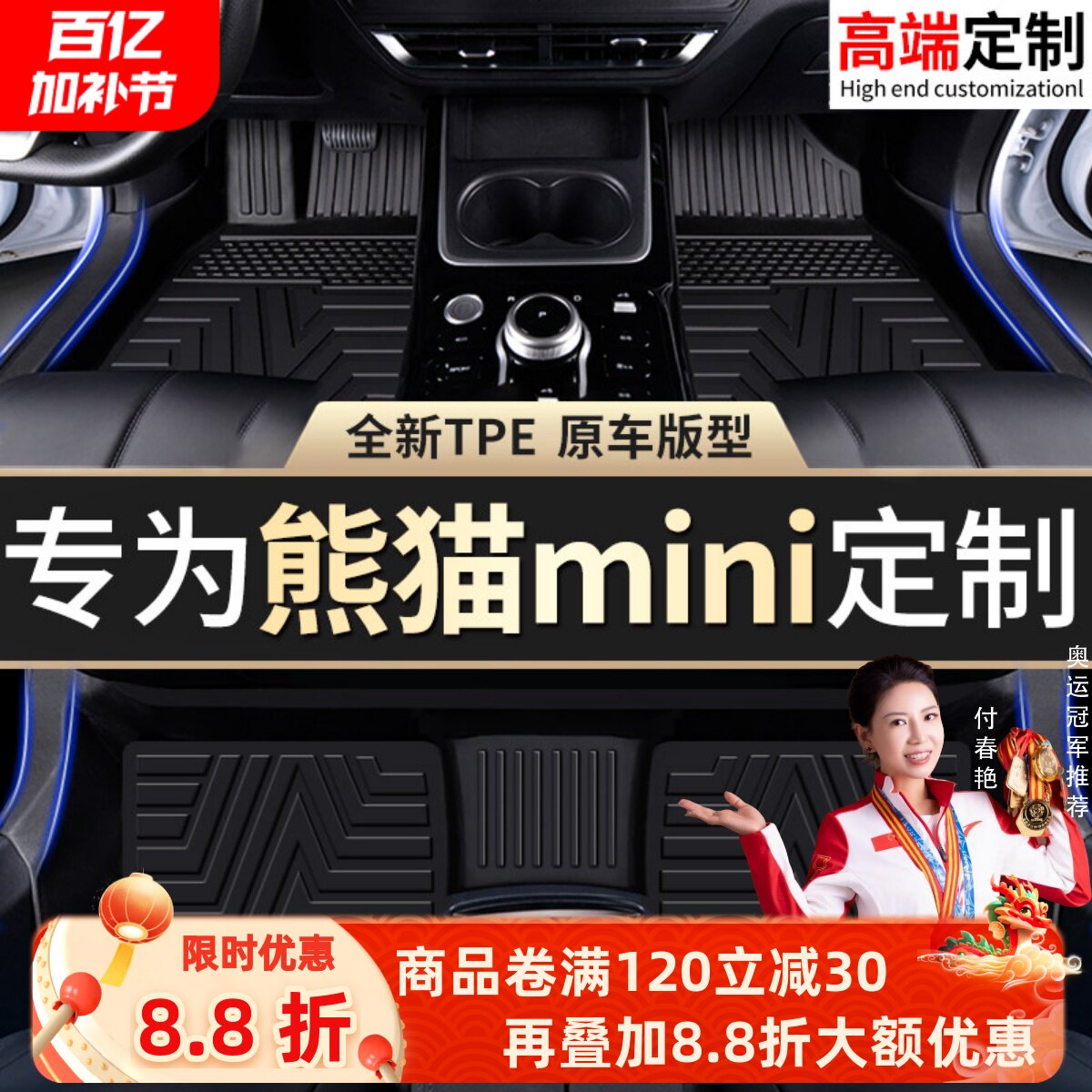 适用吉利熊猫MINI脚垫全包专用全包围汽车卡丁用品TPE配件骑士