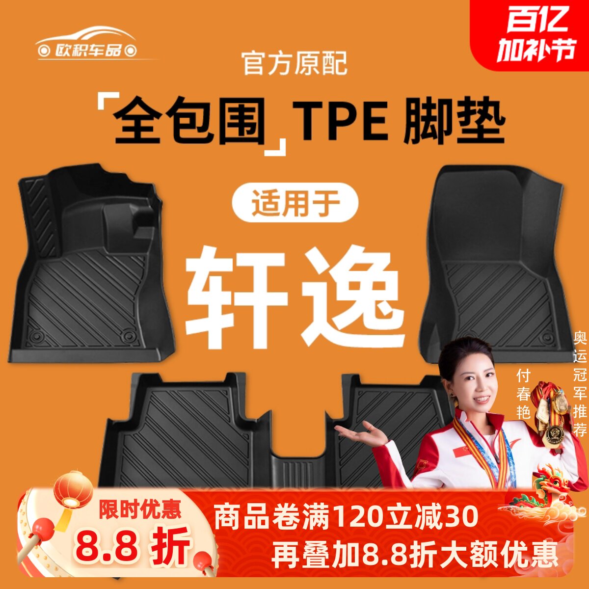 东风日产经典轩逸专用脚垫子14代悦享版原厂主驾驶tpe全包围汽车