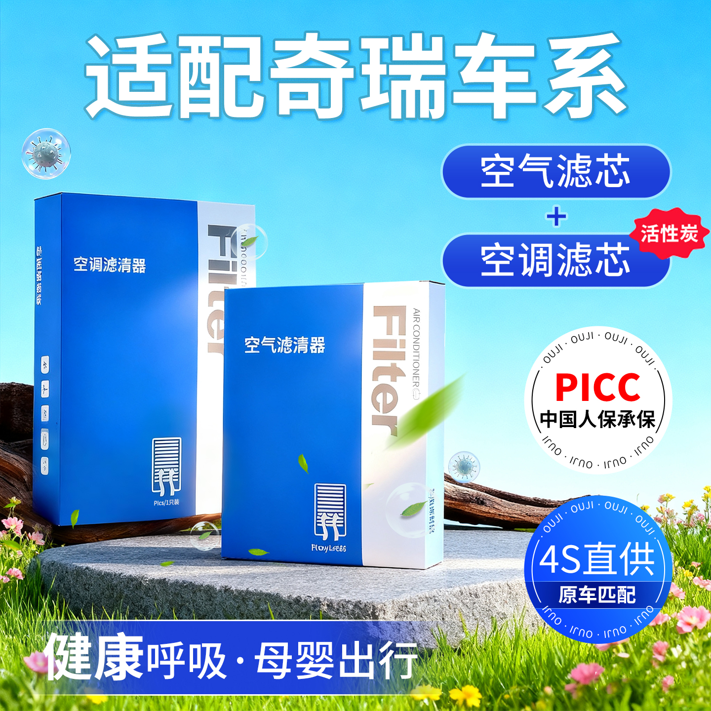 适用于奇瑞瑞虎3空调滤芯3x/5/7/5x/8原厂7plus滤清器pro空气格