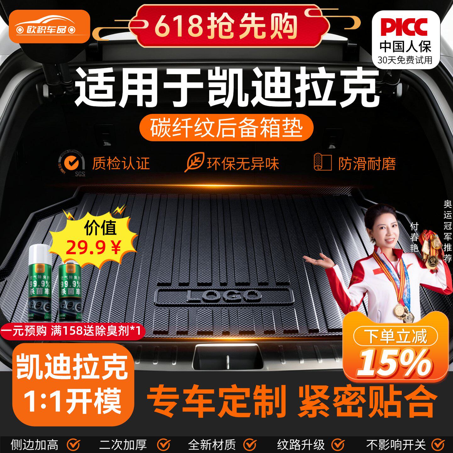 适用凯迪拉克CT5XT5 XT6 XT4 SRX CT4 xts TPE汽车后备箱垫子防脏