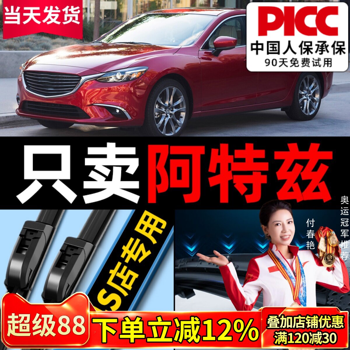 适用阿特兹马自达6雨刮器2014原装11原厂12款17睿翼15雨刷片胶条