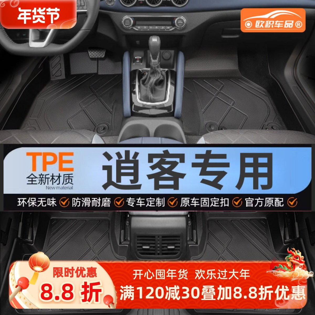 适用于东风日产逍客脚垫tpe专用25地毯汽车主驾驶全包围后备箱垫