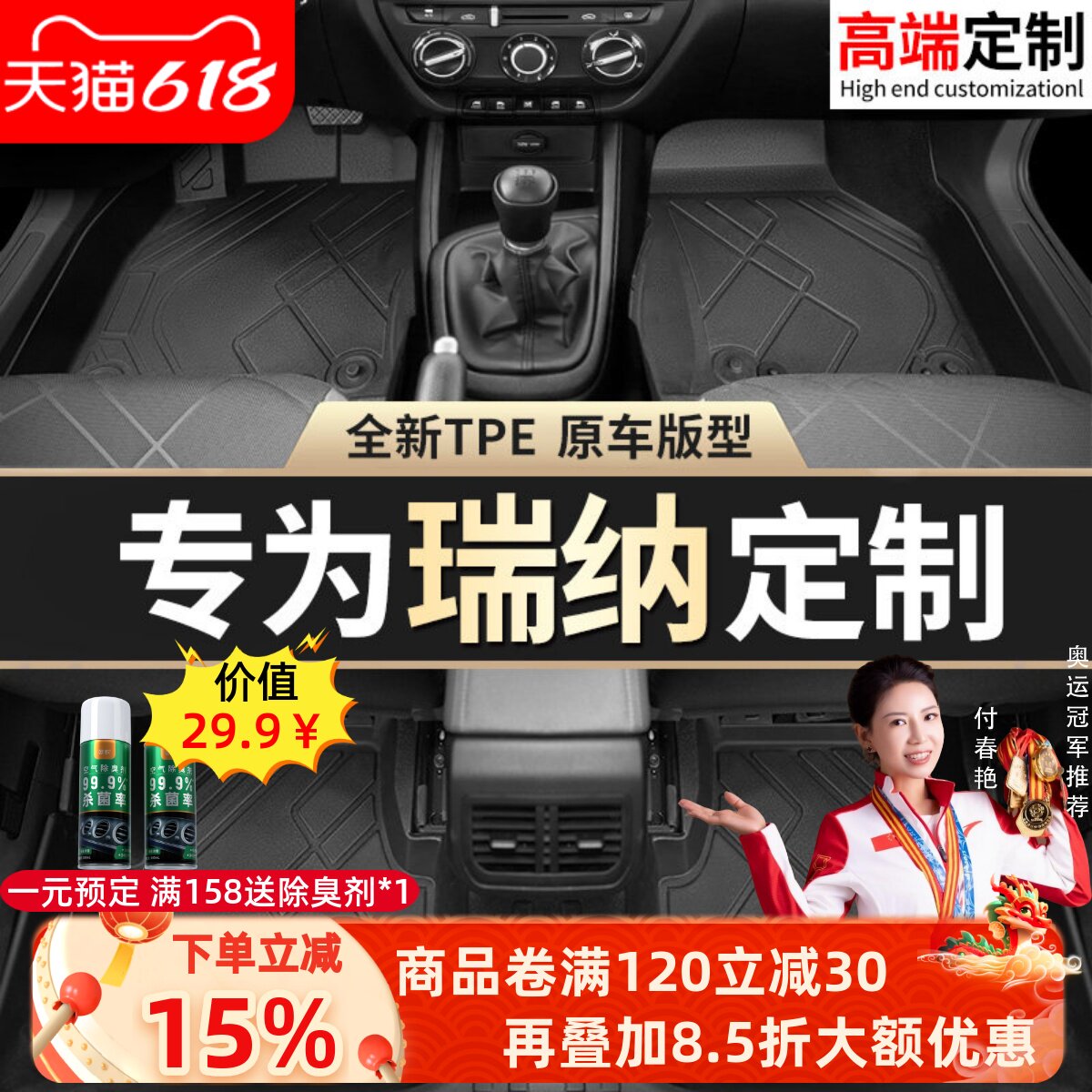 现代瑞纳汽车脚垫全包围北京现代14瑞纳专车专用原厂TPE汽车脚垫