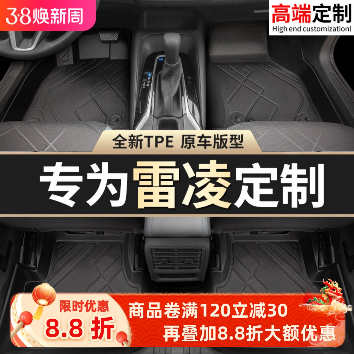 广汽丰田雷凌脚垫tpe原车专用汽车主驾驶双擎后排全包围后备箱垫
