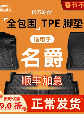 名爵4脚垫mg4ev/zs/mg6/mg5/mg7/hs/zs领航one汽车专用全包围脚垫