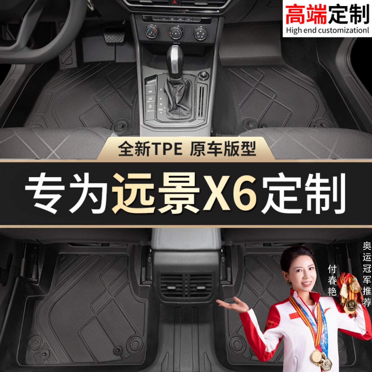 适用吉利远景X6脚垫tpe专用21款地毯汽车20主驾驶全包围后备箱垫