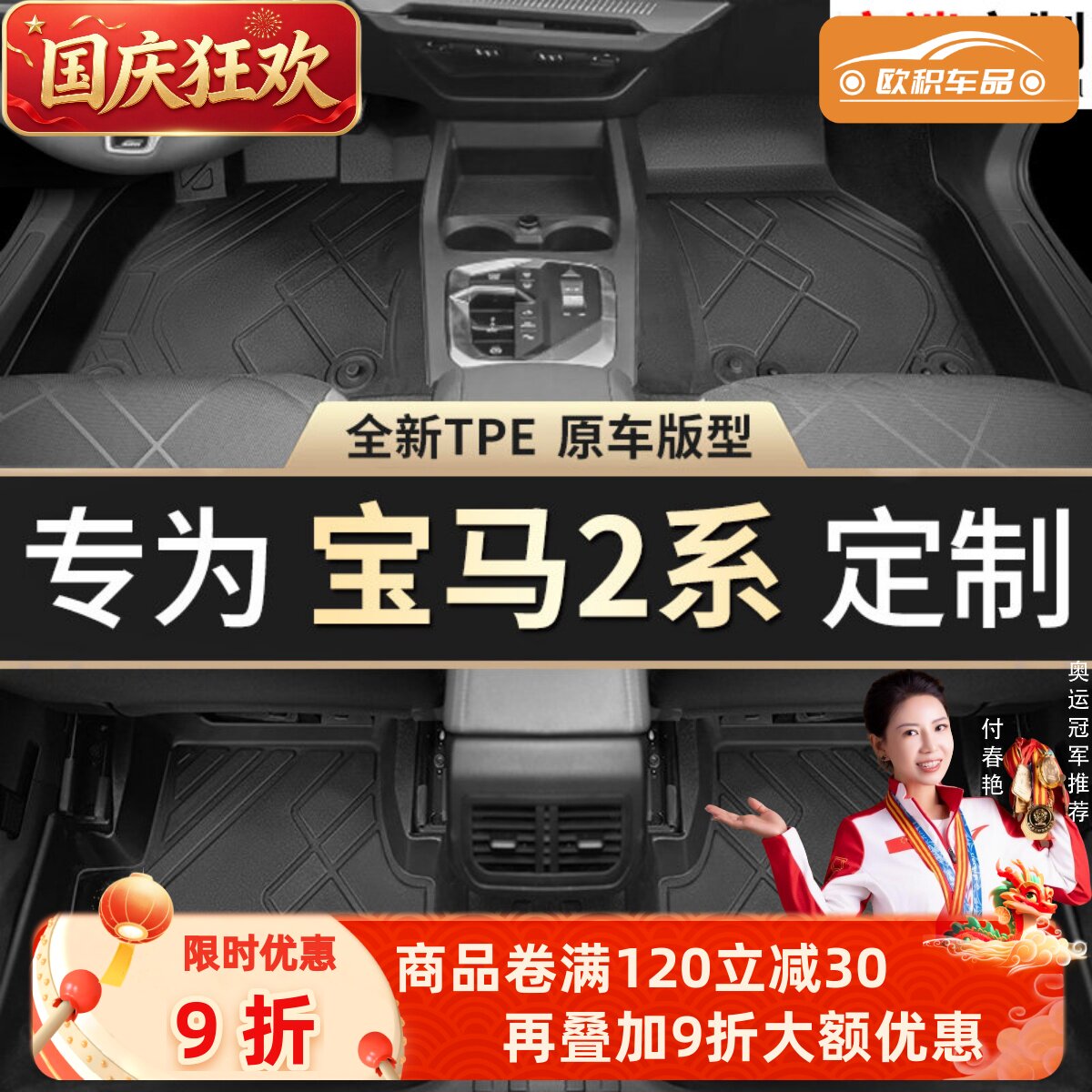 【宝马2系】专用脚垫贴合无异味