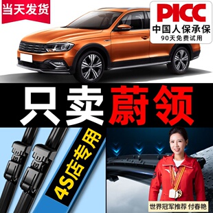 适用一汽大众蔚领C 原厂尉领后无骨汽车雨刷片胶条 TREK雨刮器17款