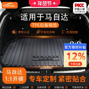 适用于马自达3昂克赛拉cx5cx4cx30马6阿特兹TPE后备箱垫子尾箱