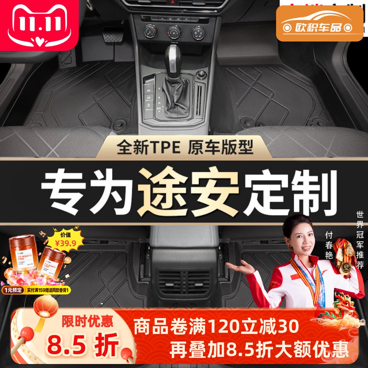 适用大众途安脚垫tpe专用22地毯21汽车18主驾驶15全包围后备箱垫