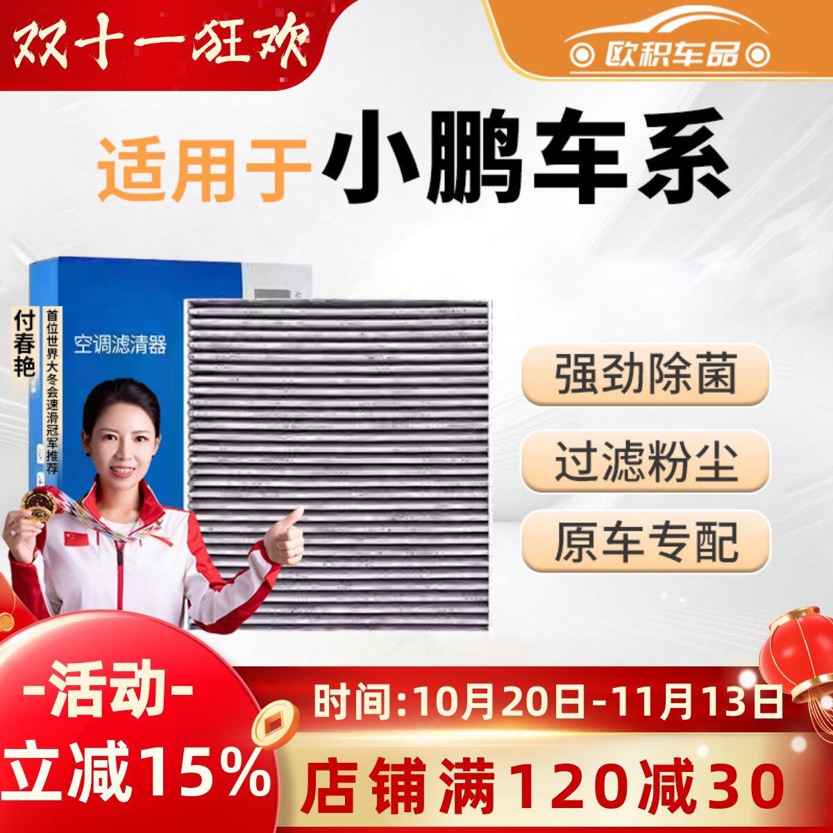 适配小鹏m03空调滤芯P7/p5原g6/7活性炭G3/g9新能源汽车空气滤X9