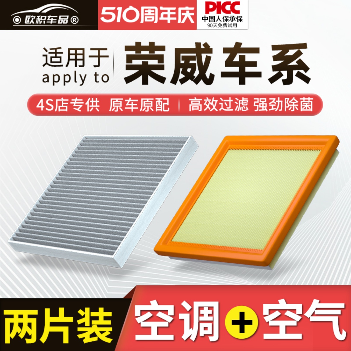 适用荣威RX5plus空调滤芯i5原厂i6max/360/550/rx3原装350空气格