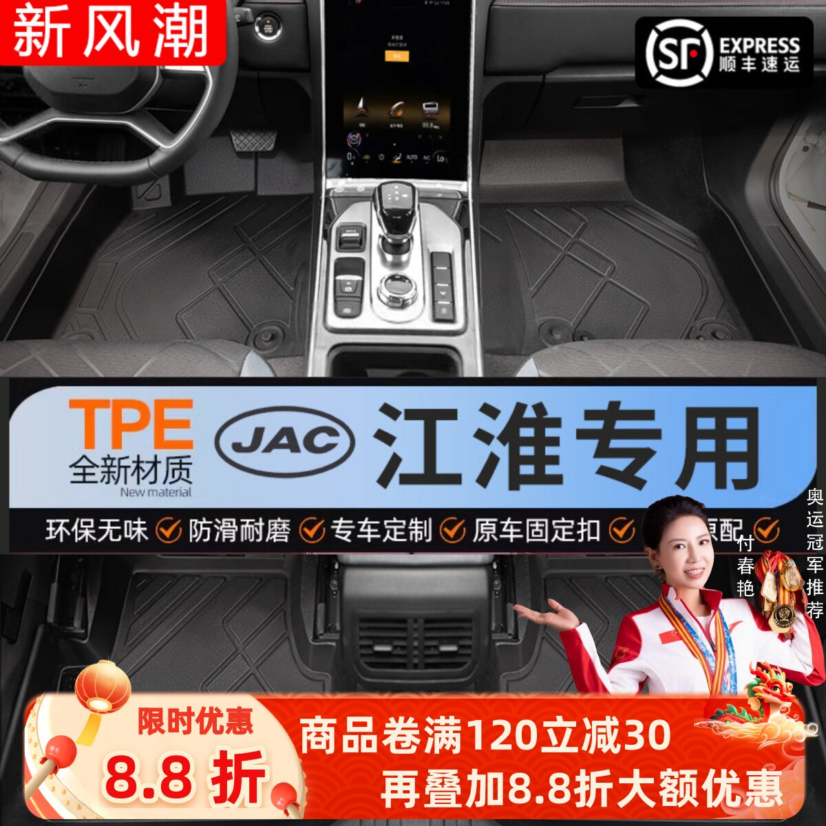 【江淮】专用脚垫贴合无异味